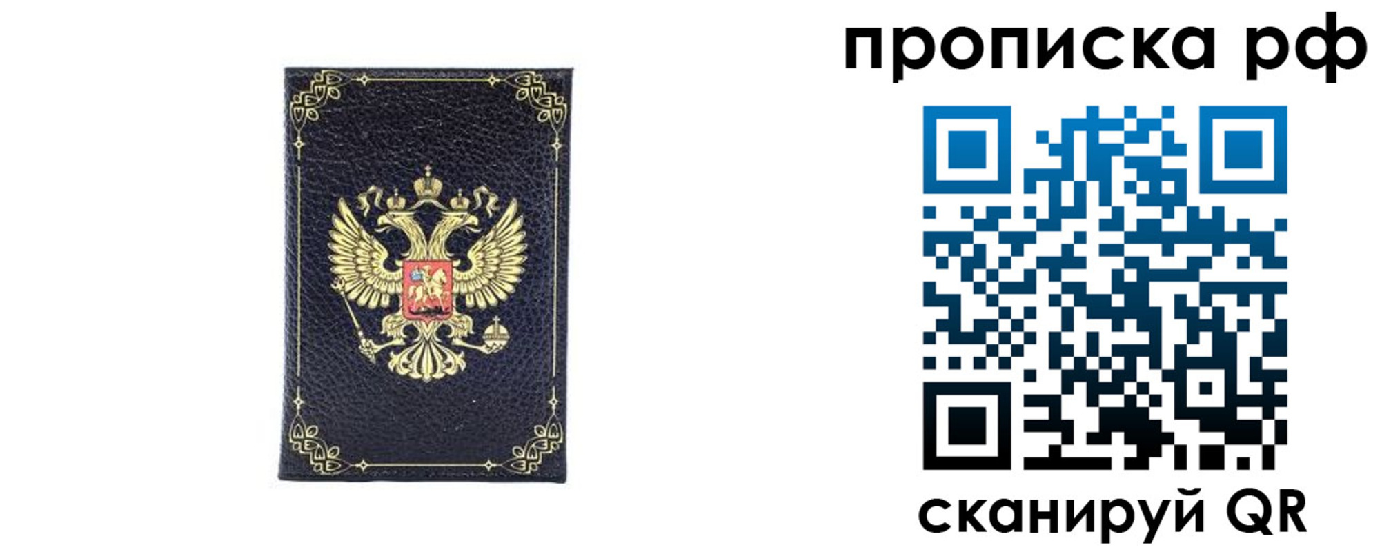 прописка для школы в Волчанске