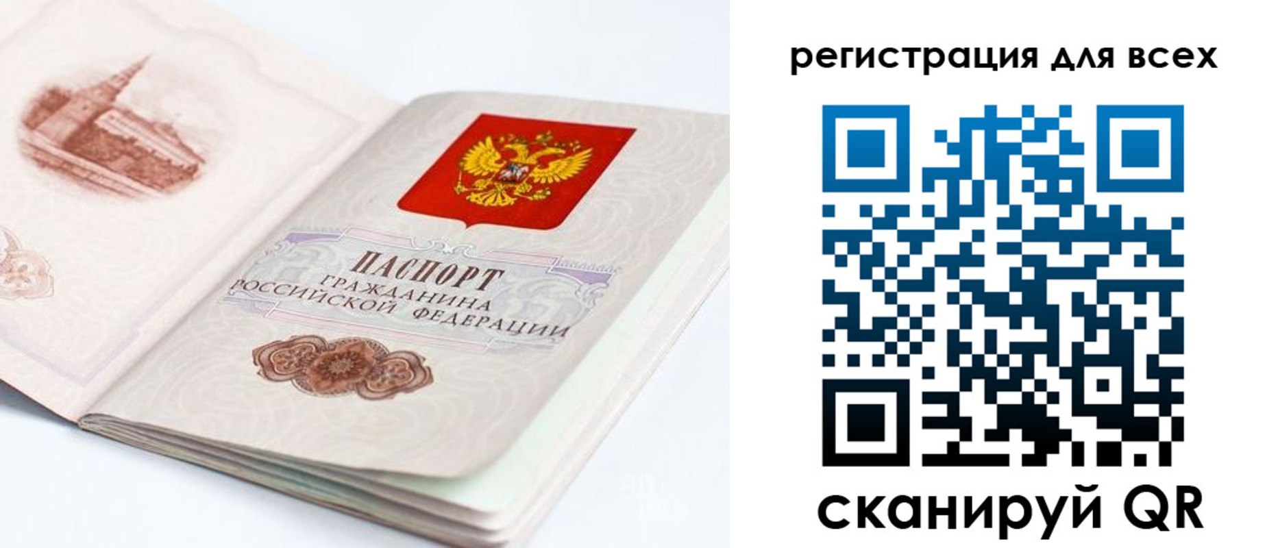 регистрация для школы в Волчанске