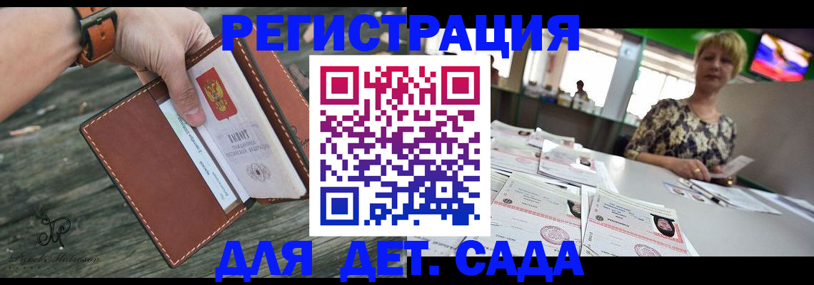 временная регистрация адрес в Волчанске