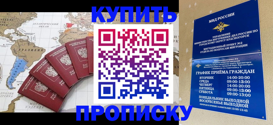 прописка от собственника в Волчанске