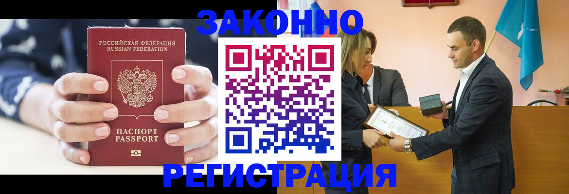 временная регистрация адрес в Волчанске