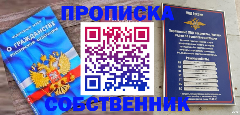 прописка гарантия в Волчанске