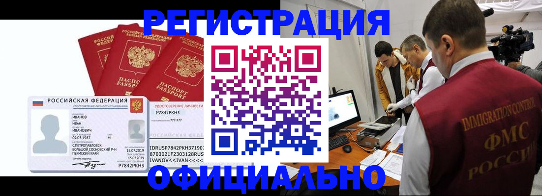 регистрация для дет. сада в Волчанске