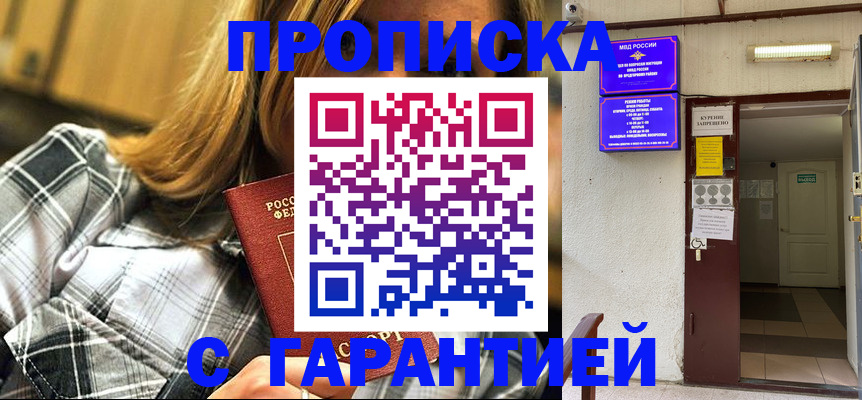 временная регистрация в Волчанске