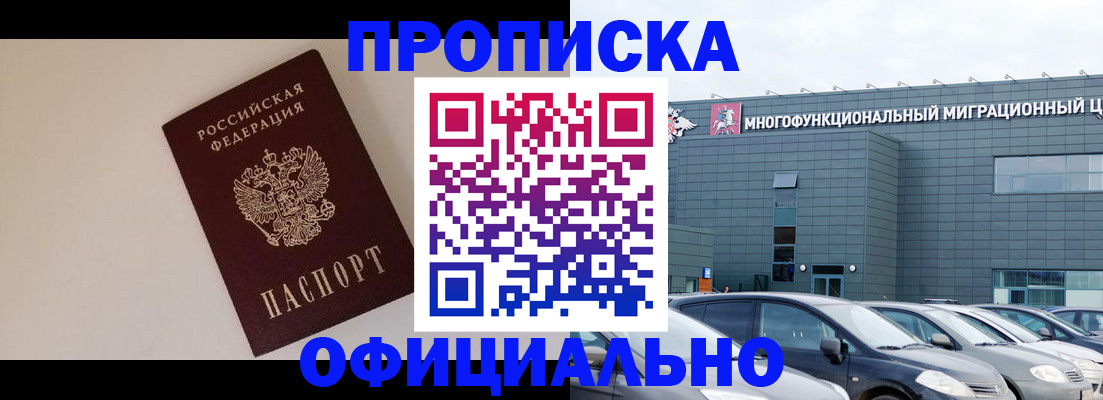 временная регистрация для всех в Волчанске