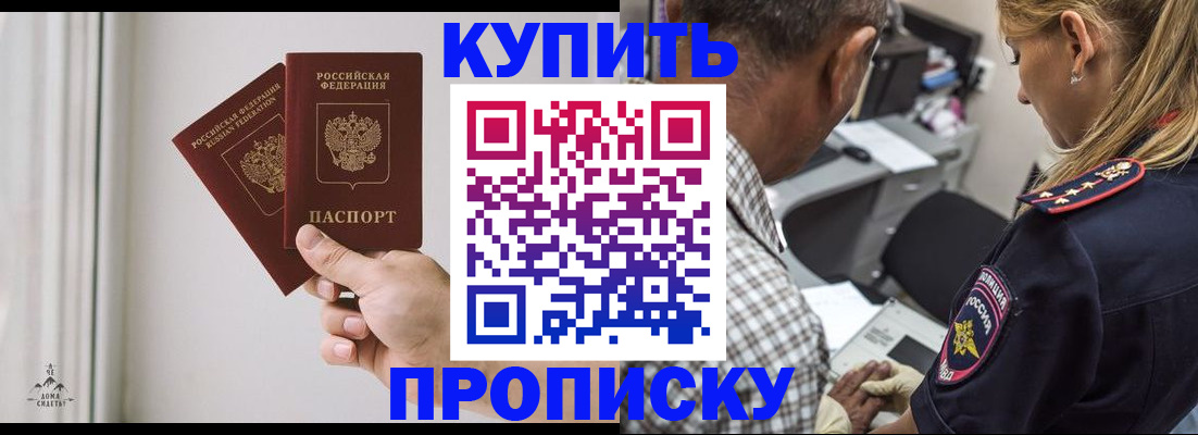 прописка гарантия в Волчанске