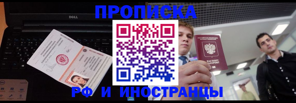 прописка в квартире в Волчанске
