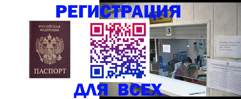 прописка 2025 в Волчанске