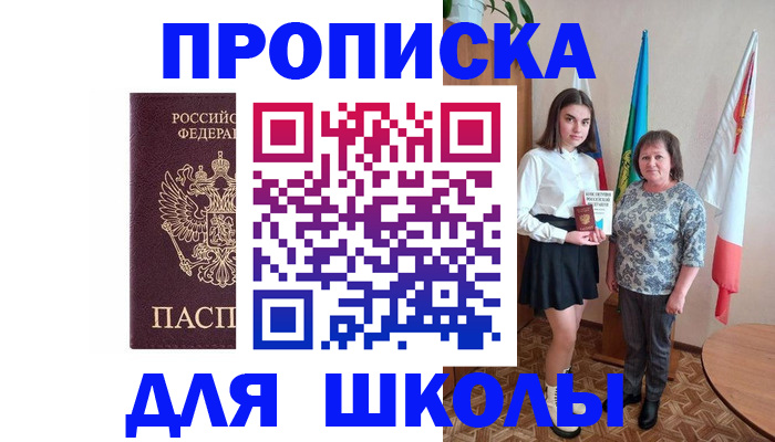 временная регистрация гарантия в Волчанске