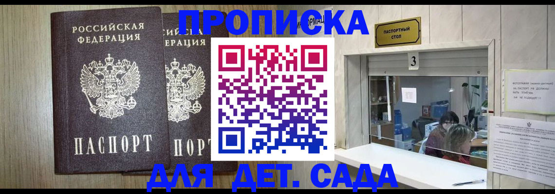 временная регистрация для всех в Волчанске