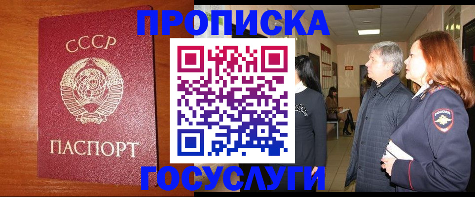 прописка иностранных граждан в Волчанске